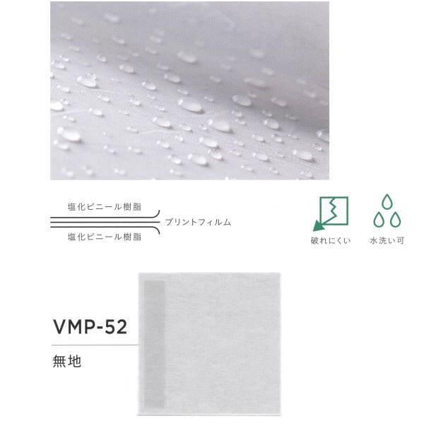 ワーロン 耐水シート 無地 VMP-52 0.2mm厚 930×1850mm 1枚