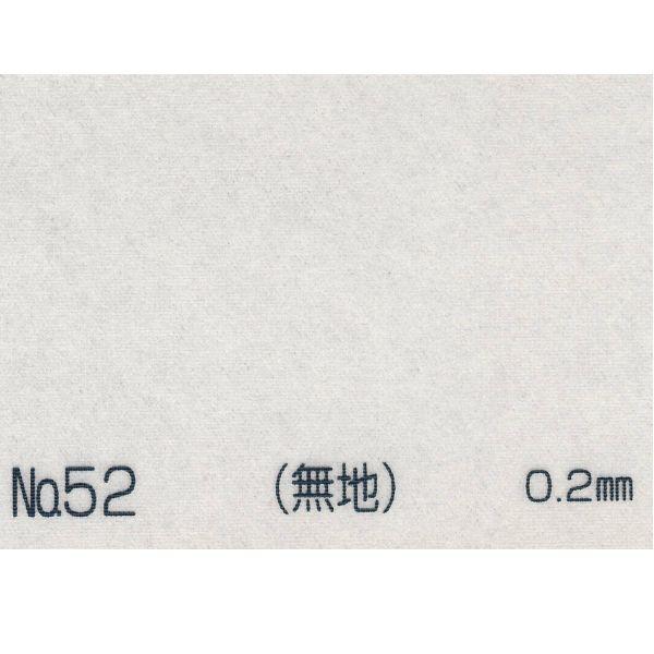 ワーロンシート 無地 NO.52 0.2mm厚 930×2450mm 1枚