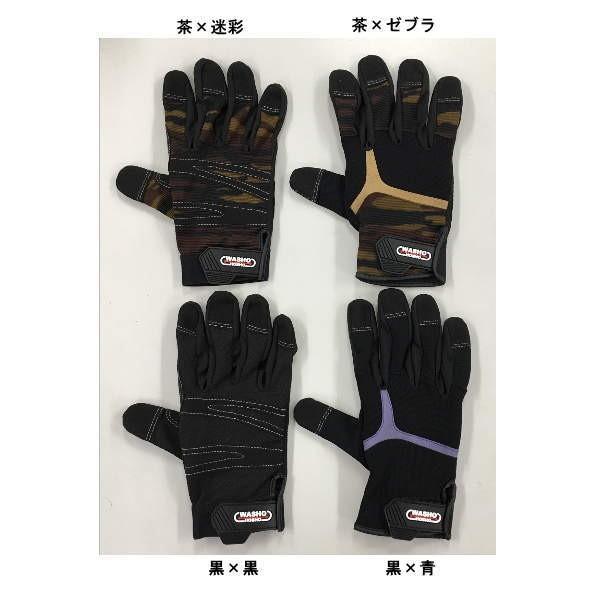 清和 和勝 俺のグローブ 手袋