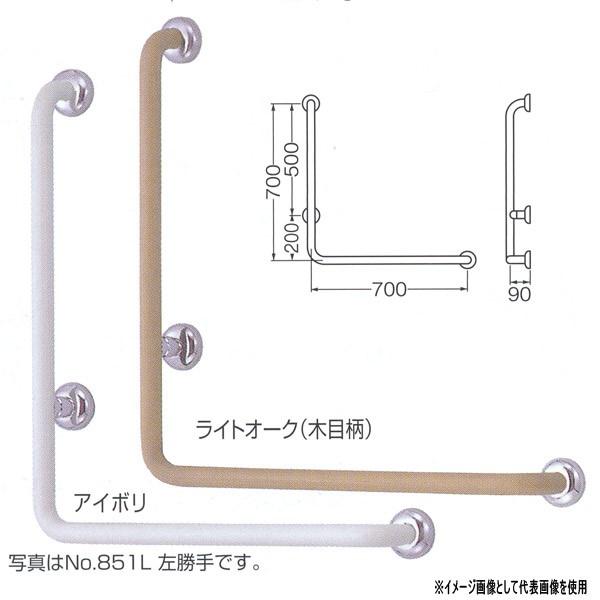 シロクマ トイレ・洗面手すり L形丸棒ニギリバー（左／右） ステンレス＋塩ビ No.851