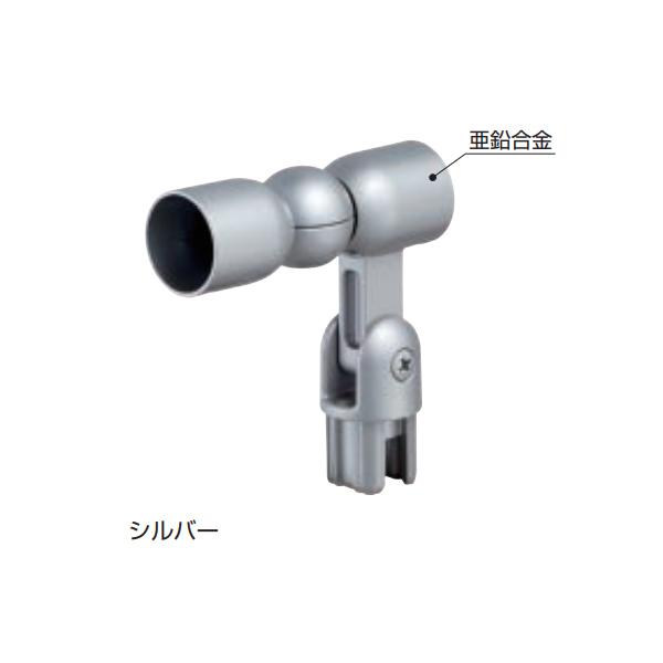 シロクマ ABC-38シリーズ 片方サポート自在ジョイント ABH-56 支柱38
