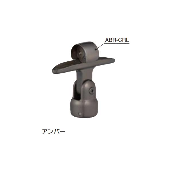 シロクマ ABC-35シリーズ 長受 ABH-62 支柱35