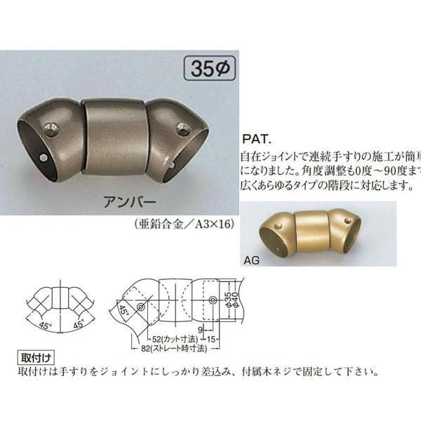 シロクマ 自在ジョイント 径35 BR-115