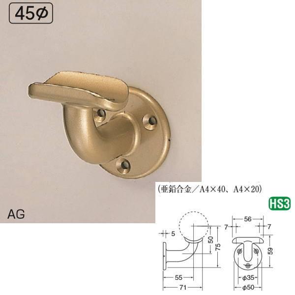 シロクマ A形ブラケットL受 径45 BR-140
