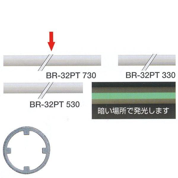 シロクマ 室内用手すり用丸棒 樹脂コーティング蓄光 32φ 730mm アイボリ蓄光 BR-32PT