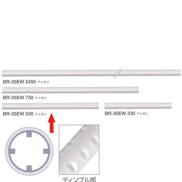 シロクマ 室内用補助手すり・手すり用丸棒 ダブルディンプル塩ビコーティング 35φ アルミ異形パイプ...