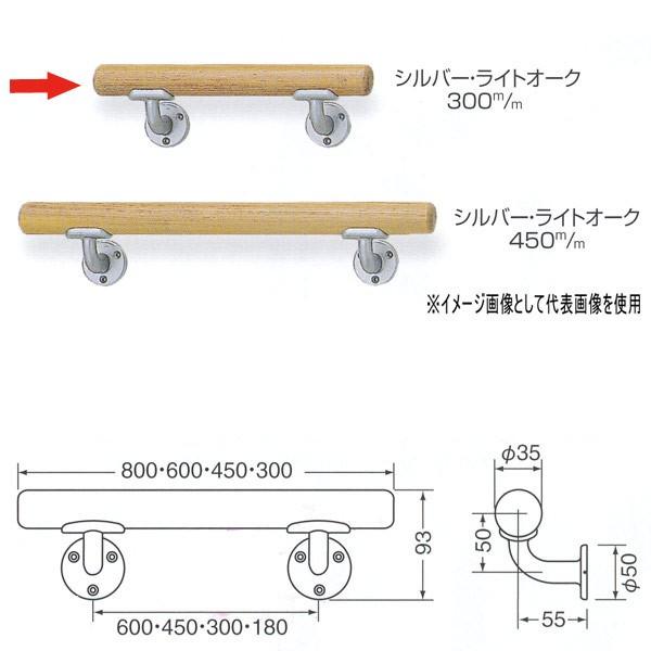 シロクマ ミニ手すりL受 35φ 自然木＋亜鉛合金 300mm BR-500