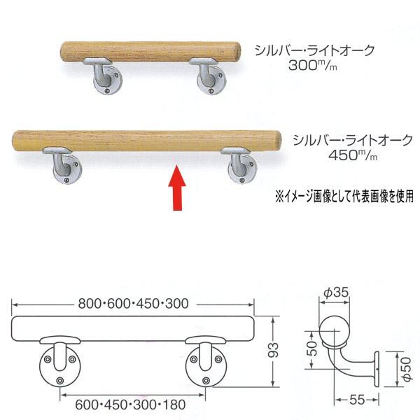 シロクマ ミニ手すりL受 35φ 自然木＋亜鉛合金 450mm BR-500