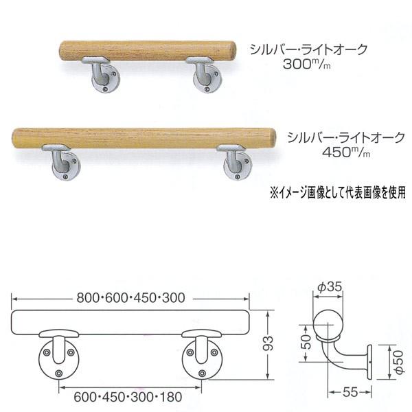 シロクマ ミニ手すりL受 35φ 自然木＋亜鉛合金 800mm BR-500