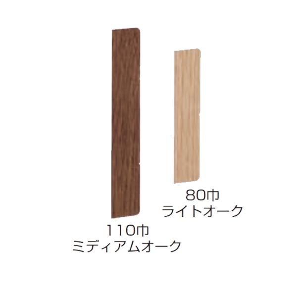 シロクマ ブラケットベース 木口化粧シール BR-920用 BR-923 サイズ：110