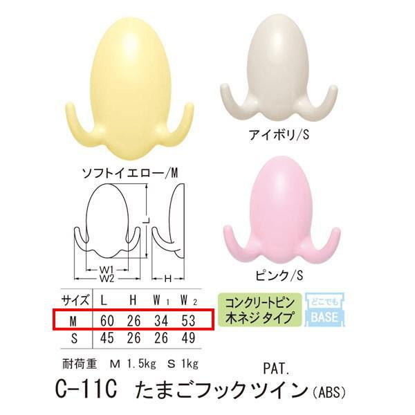 シロクマ どこでもフック コンクリートピン 木ネジ タイプ たまごフックツイン ABS C-11C ...
