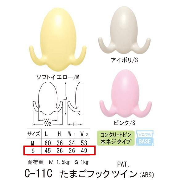 シロクマ どこでもフック コンクリートピン 木ネジ タイプ たまごフックツイン ABS C-11C ...