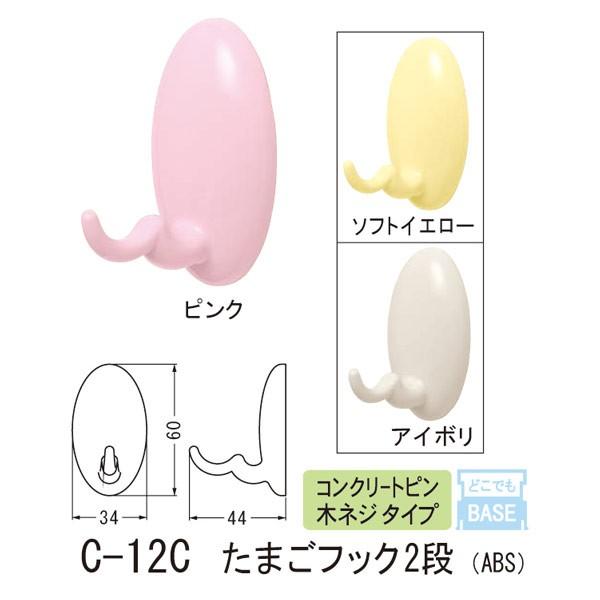 シロクマ どこでもフック コンクリートピン 木ネジ タイプ たまごフック2段 ABS C-12C M...