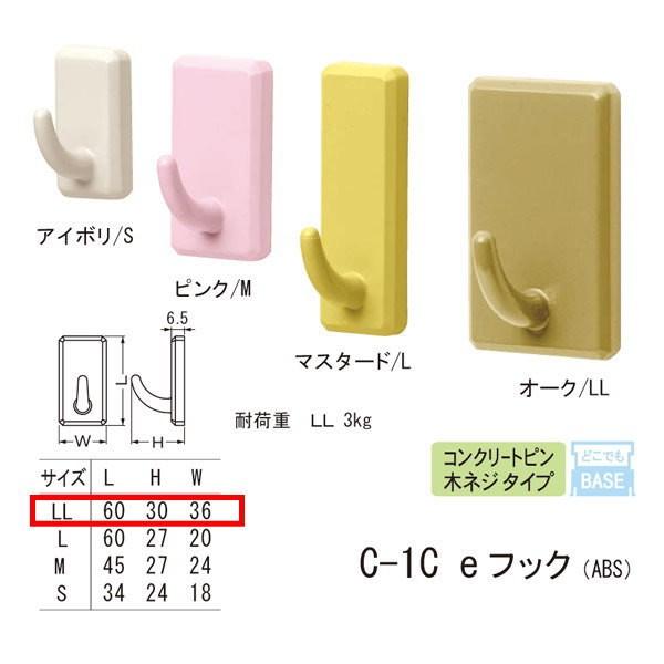 シロクマ どこでもフック コンクリートピン 木ネジ タイプ eフック ABS C-1C LL 36m...