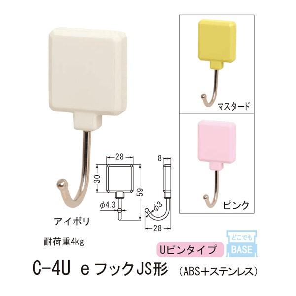 シロクマ どこでもフック Uピンタイプ 石膏ボード、合板用 eフックJS形 ABS＋ステンレス C-...