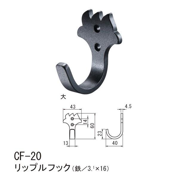 シロクマ リップルフック 鉄 Nブラック CF-20 大
