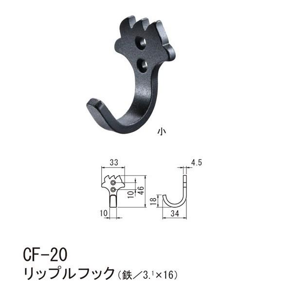シロクマ リップルフック 鉄 Nブラック CF-20 小