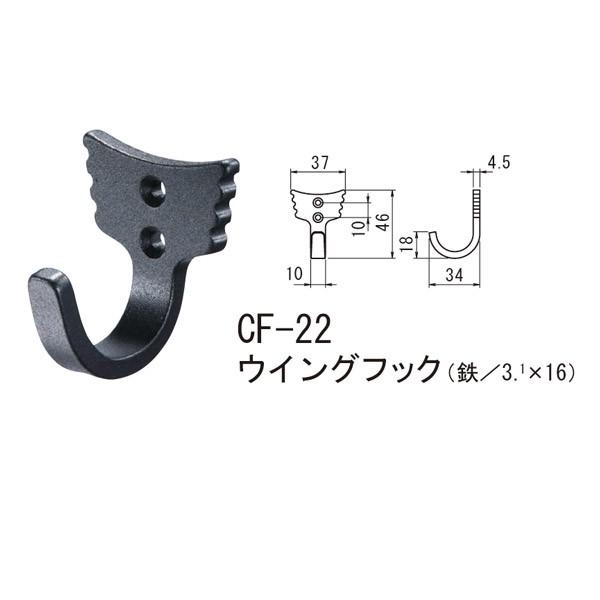 シロクマ ウイングフック 鉄 Nブラック CF-22