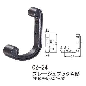 シロクマ フレージュフックＡ形 壁取り付けフック CZ-24 ブラック｜interiortool