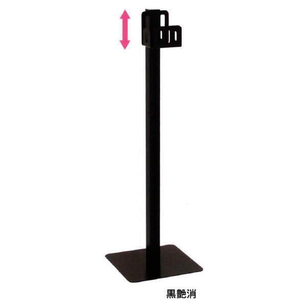 シロクマ 消毒液ポンプスタンド オフホワイト／黒艶消 FUS-10