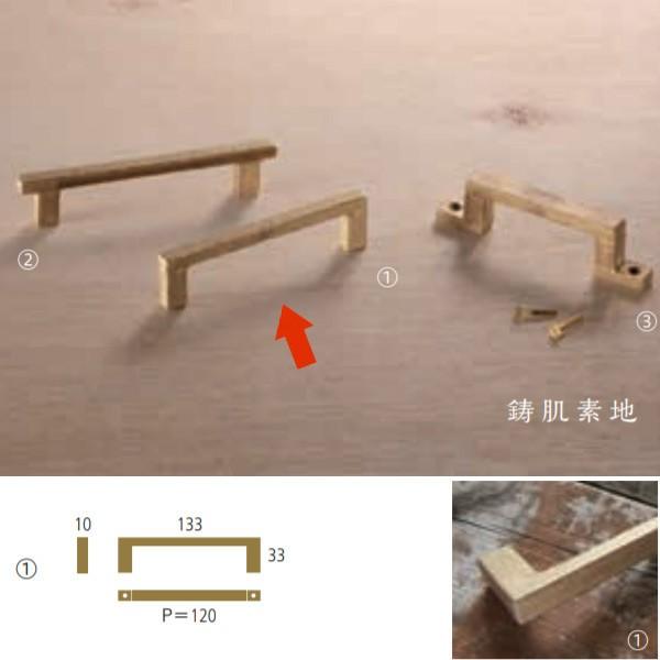 シロクマ 真鍮鋳物 取手 鋳肌素地 HB-200