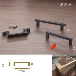 シロクマ 真鍮鋳物 取手 黒染め HB-200
