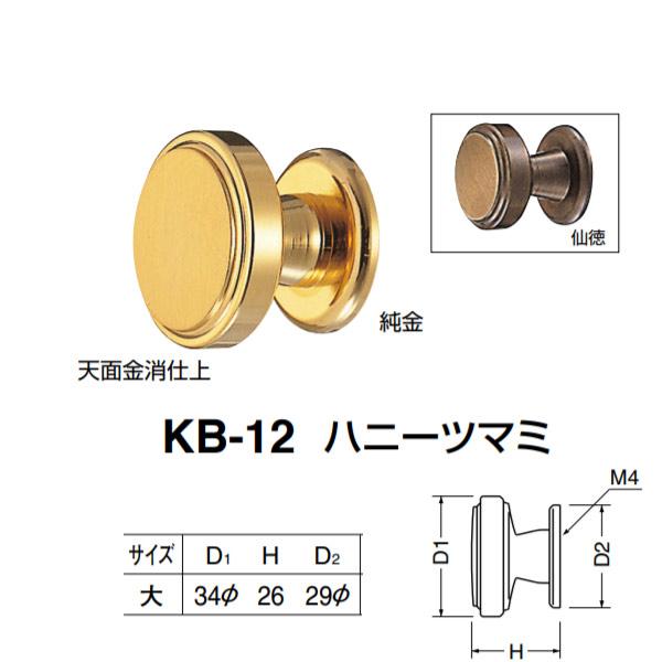 シロクマ ハニーツマミ KB-12 サイズ大 純金（天面金消仕上）／仙徳 D(1)φ34×H26×D...