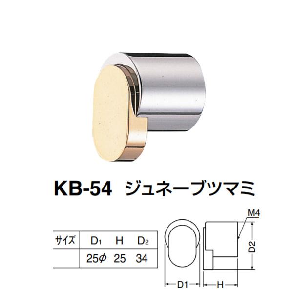 シロクマ ジュネーブツマミ KB-54 クローム・純金 D(1)φ25×H25×D(2)φ34mm