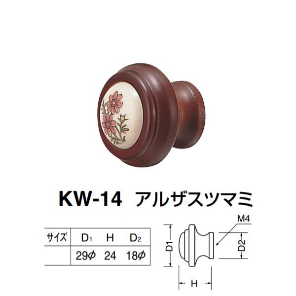 シロクマ アルザスツマミ KW-14 チーク D(1)φ29×H24×D(2)φ18mm