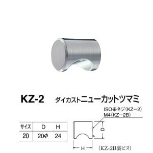 シロクマ ダイカストニューカットツマミ KZ-2...の商品画像