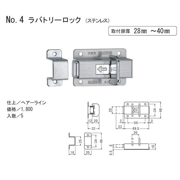 シロクマ ラバトリーロック （ステンレス） No.4 表示器付 取付扉厚 28mm〜40mm