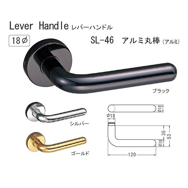 シロクマ レバーハンドル アルミ丸棒 SL-46 アルミ ゴールド