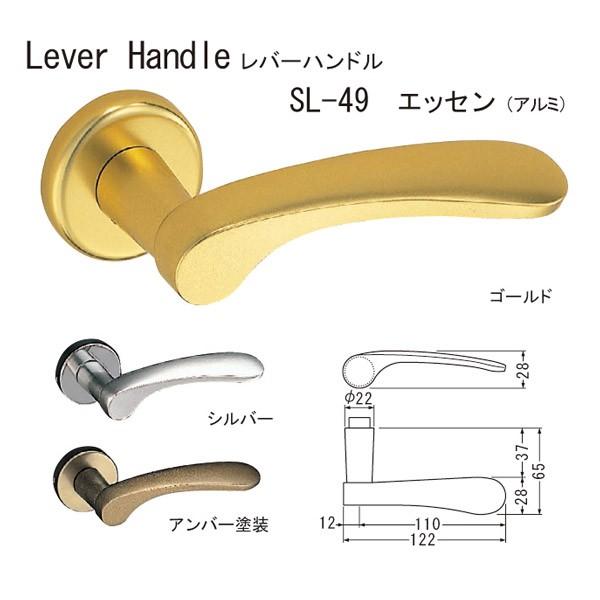 シロクマ レバーハンドル エッセン SL-49 アルミ ゴールド