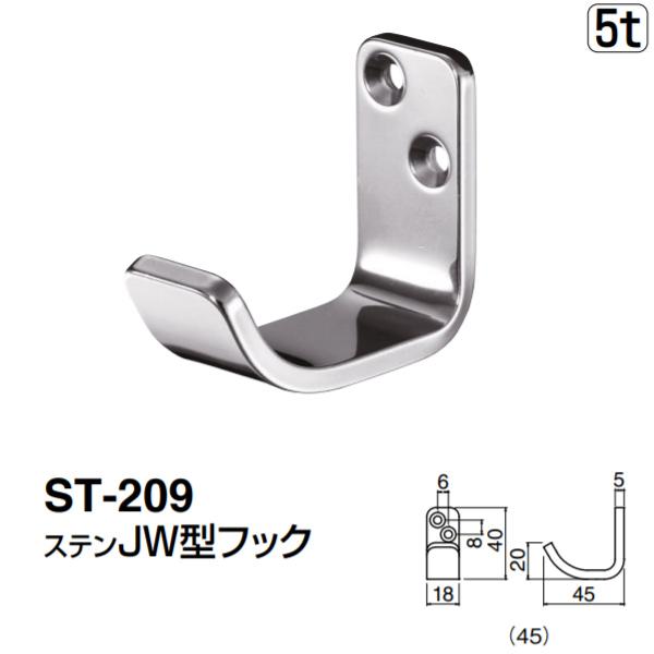 シロクマ ステンJW型フック ST-209 サイズ45 ソフトミラー