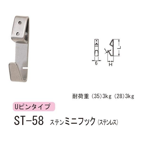 シロクマ どこでもフック Uピンタイプ 石膏ボード、合板用 ステンミニフック ステンレス ST-58...