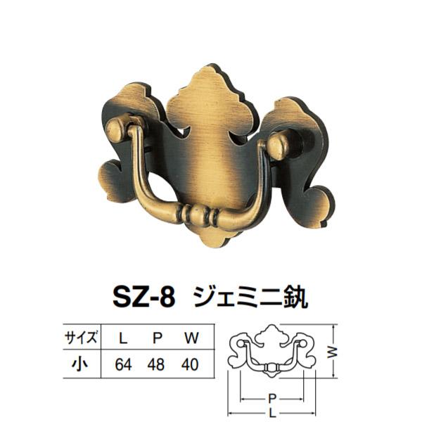 シロクマ ジェミニかん SZ-8 サイズ小 仙徳 L64×P48×W40mm