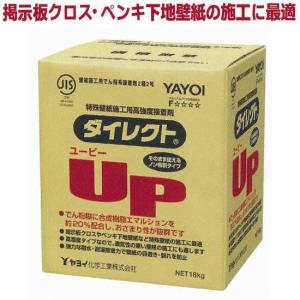 アミノール ［クロス糊］ １８ｋｇ  × 7箱　ヤヨイ科学 サンゲツ ヤヨイ化学 クロス糊 アミノール 18kg : イーヅカ - 通販 - Yahoo