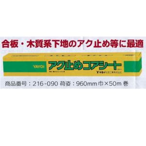 ニットー ネイビー13下敷テープ 5巻セット 厚み 0.24mm 巾 35mm 長さ