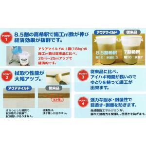 ヤヨイ化学 アクアマイルド 壁紙施工用でん粉系...の詳細画像1