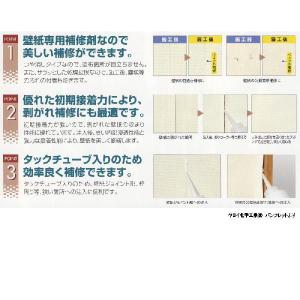 ヤヨイ化学 壁紙補修剤 ペネット ホワイト 5...の詳細画像1