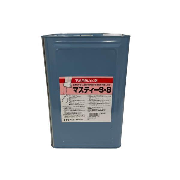 ヤヨイ化学 マスティーＳ８ クロスの下地用防黴剤 18Ｌ 1缶