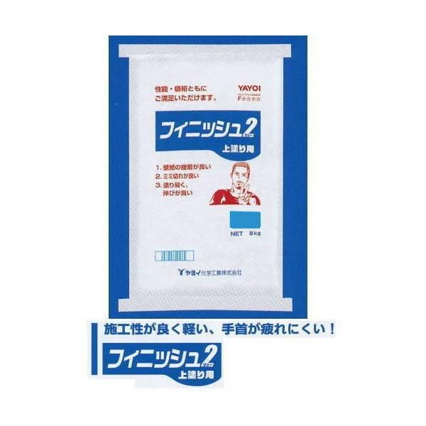 ヤヨイ化学 フィニッシュツー 60分 黄色 262-921 8kg 1袋