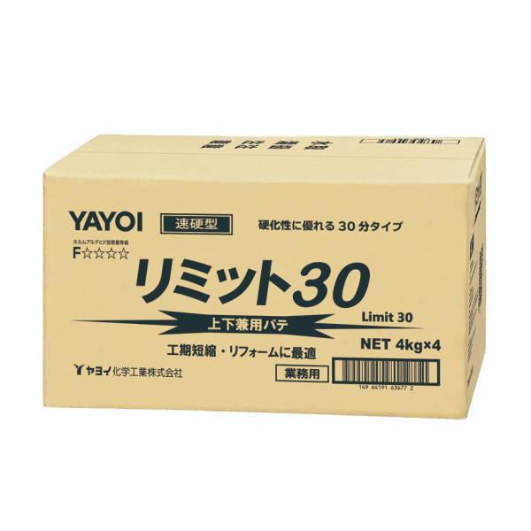 ヤヨイ化学 リミット 30 1ケース （4kg×4袋入） 273-113