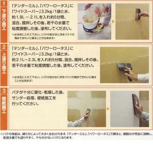 ヤヨイ化学 ワイドパテスーパー 120分 1ケ...の詳細画像1