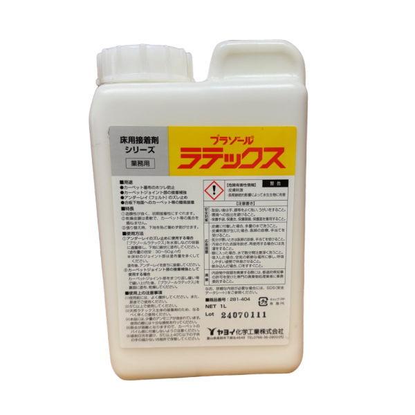 ヤヨイ化学 カーペットのホツレ止め プラゾールラテックス 1L 281-404 1缶