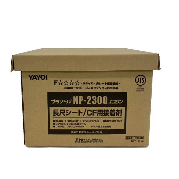 ヤヨイ化学 ＣＦ用接着剤 プラゾール NP2300 エコロン クシ目ゴテ付き 9kg 281-803