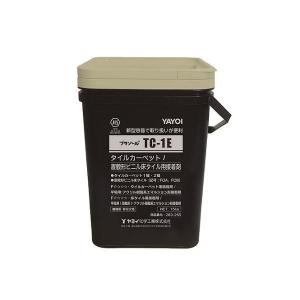ヤヨイ化学 タイルカーペット用接着剤 プラゾール TC-1E 15kg 【プラ容器】 283-255