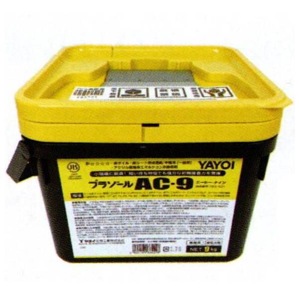 ヤヨイ化学 床糊 プラゾール AC-9 9kg 283-521