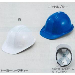 トーヨーセーフティ ヘルメット 170F-ABE