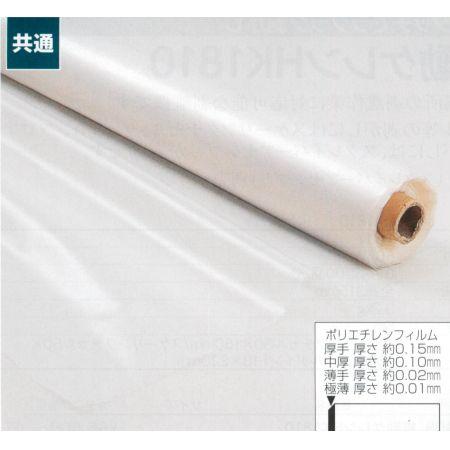 養生シート ポリシート（厚手） 【代引き不可】 0.15mm厚 巾1800mm×長50m １巻 31...